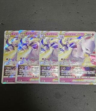 ミュウツーVSTAR RRR 031/071