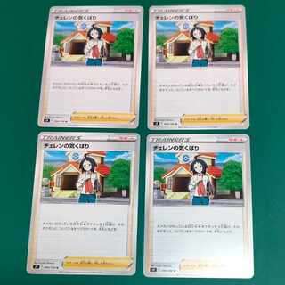 Cheren's attentiveness