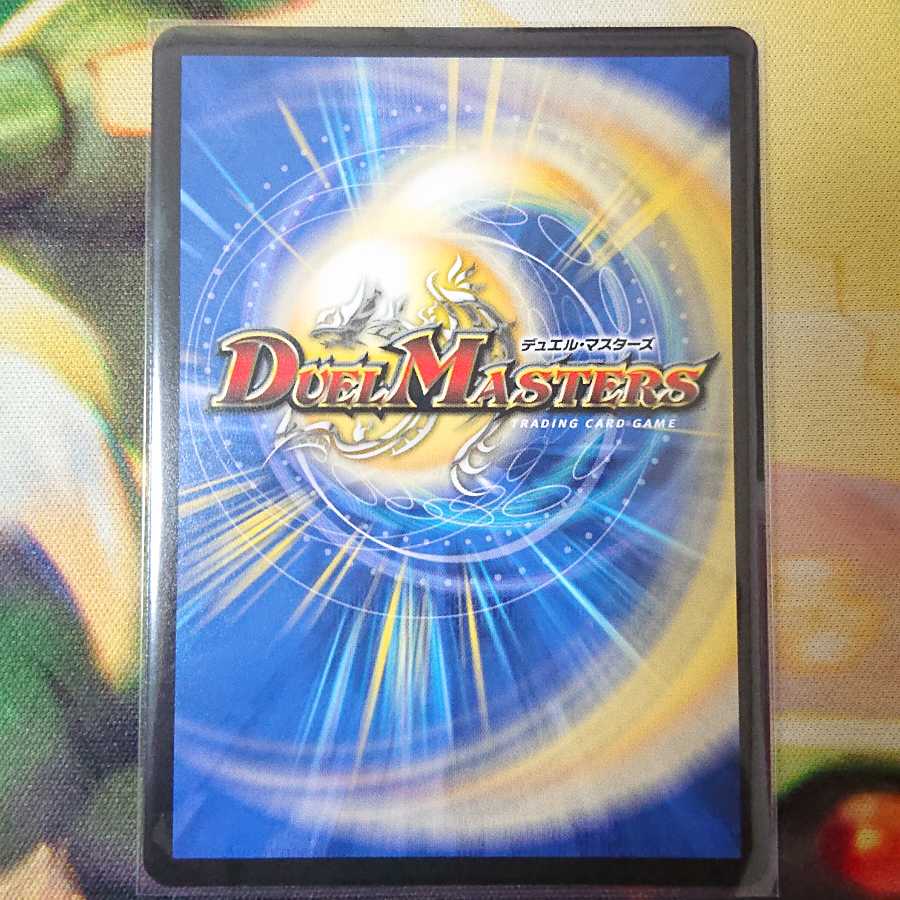 DOOOPPLER・マクーレ　1枚