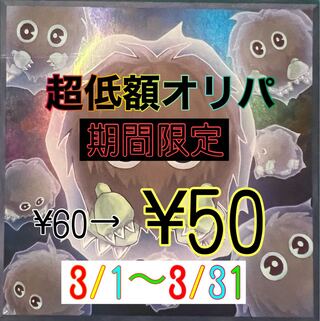 Dedicated to Rosa_foetida 350 units Torres Oripa 1枚