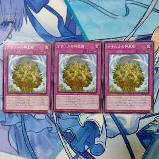 Naturia Sacred Tree Normal