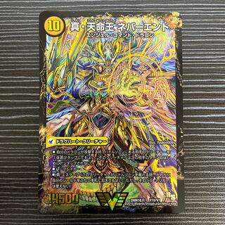 True Sacred Church Endless Heaven｜True Heavenly King Never End VIC V1a/V1｜V1b/V1