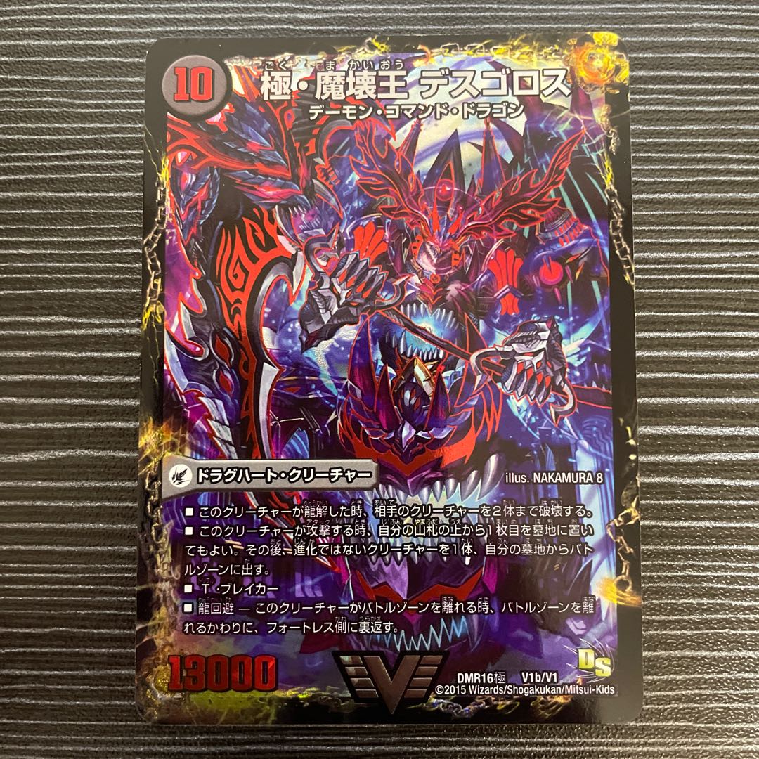 Goku Maou-den Welcome Hell｜Goku Maou-Daou Desu Goros SE V1a/V1｜V1b(secret)/V1