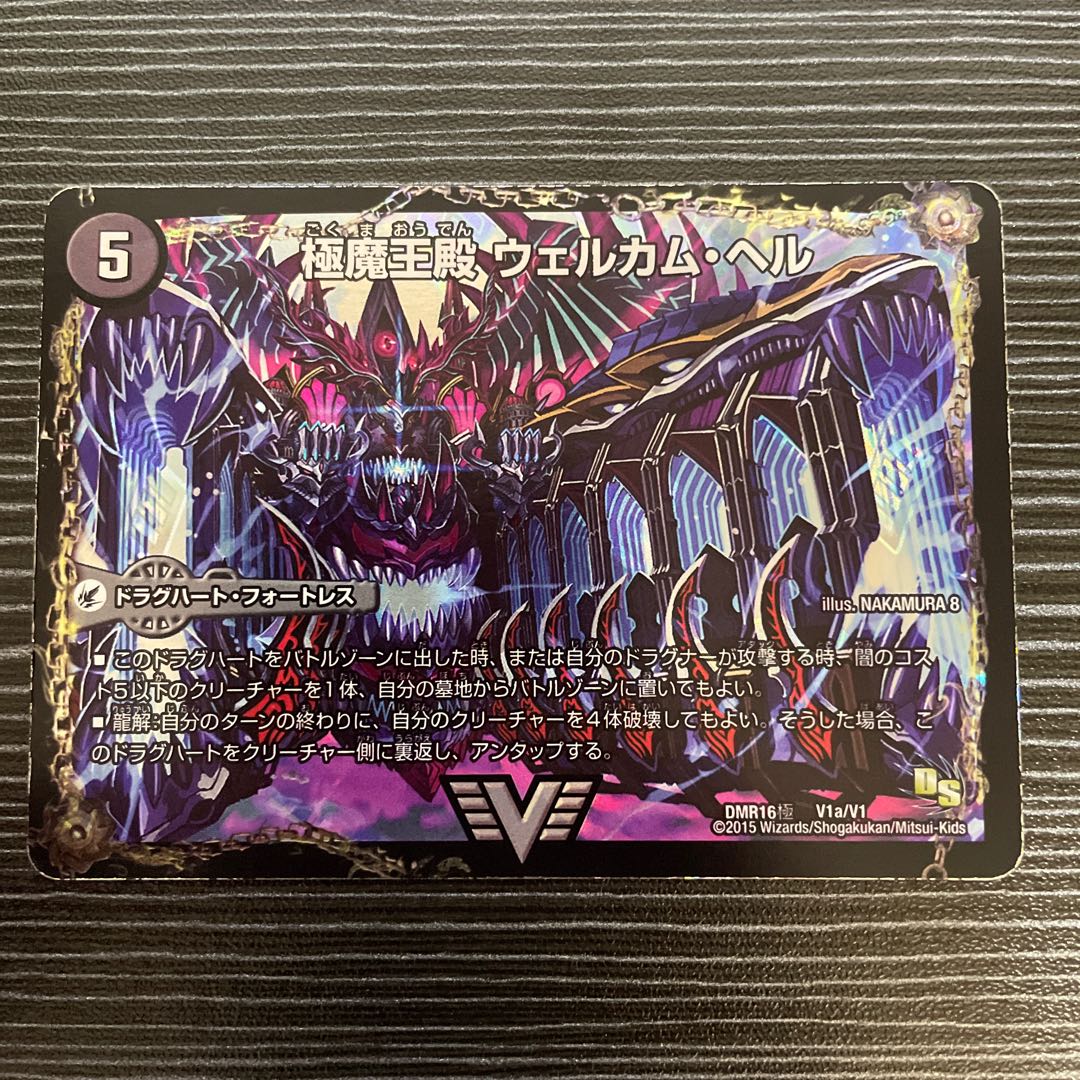 Goku Maou-den Welcome Hell｜Goku Maou-Daou Desu Goros SE V1a/V1｜V1b(secret)/V1