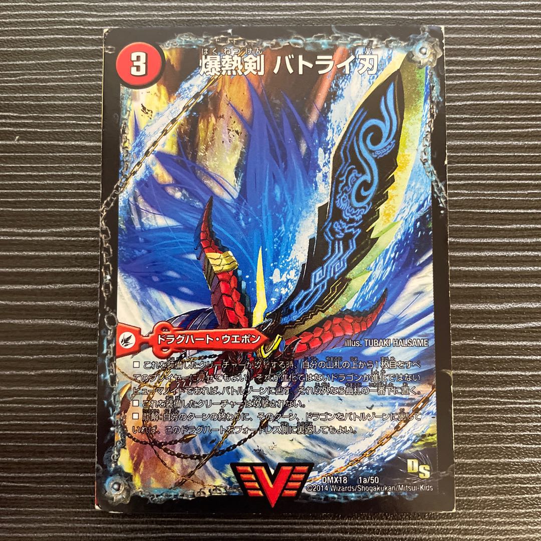 Bakugen Batrai Blade|Bakugen Tenshi Batrai Kaku|Bakugen DX Batrai Busshin VIC 1a/50|1b/50|1c/50