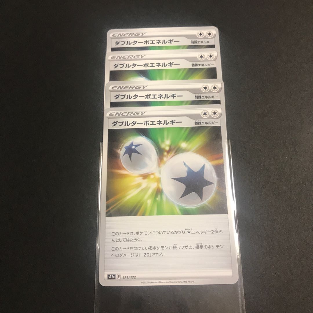 Double Turbo Energy 171/172