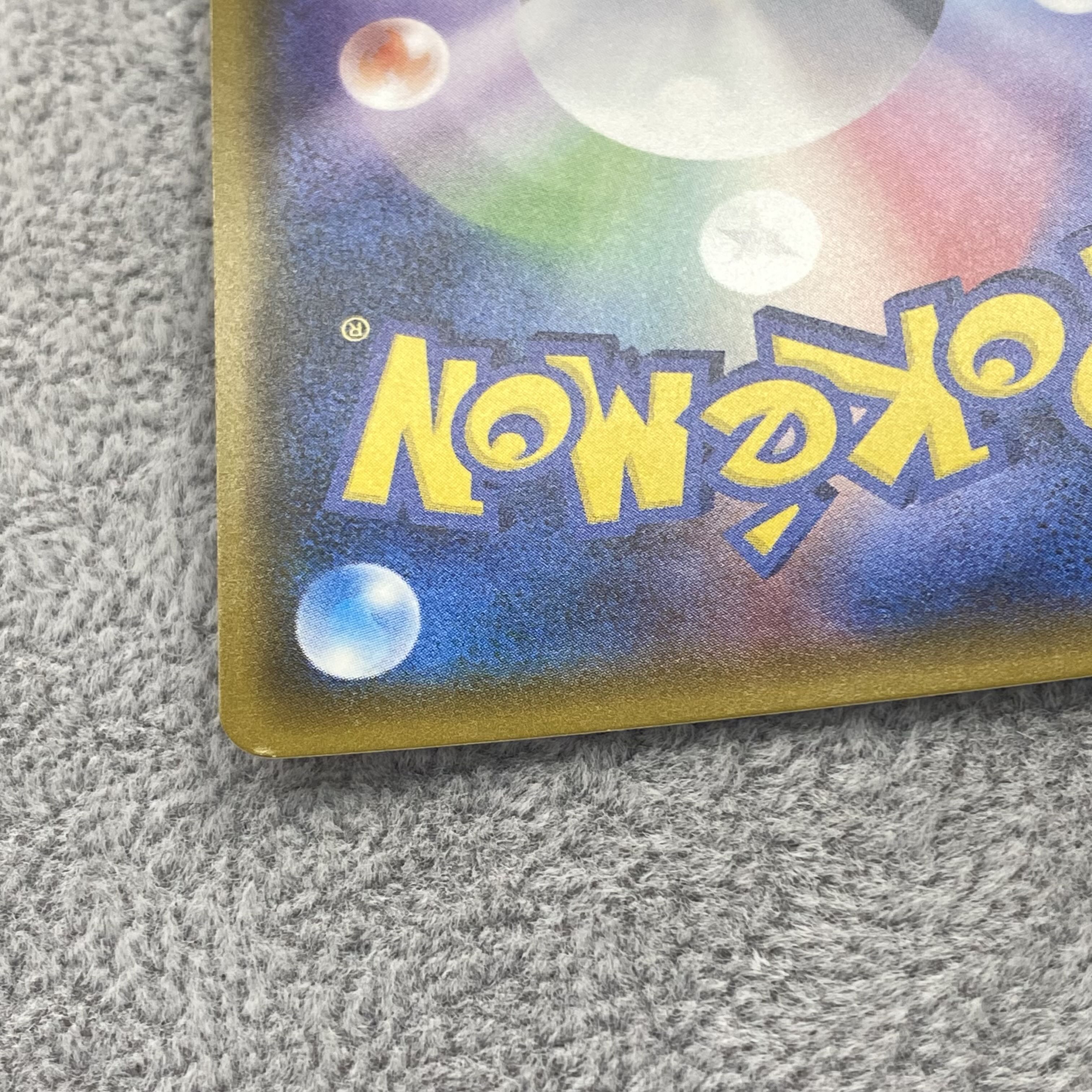 Pokemon Breeder SR 077/072