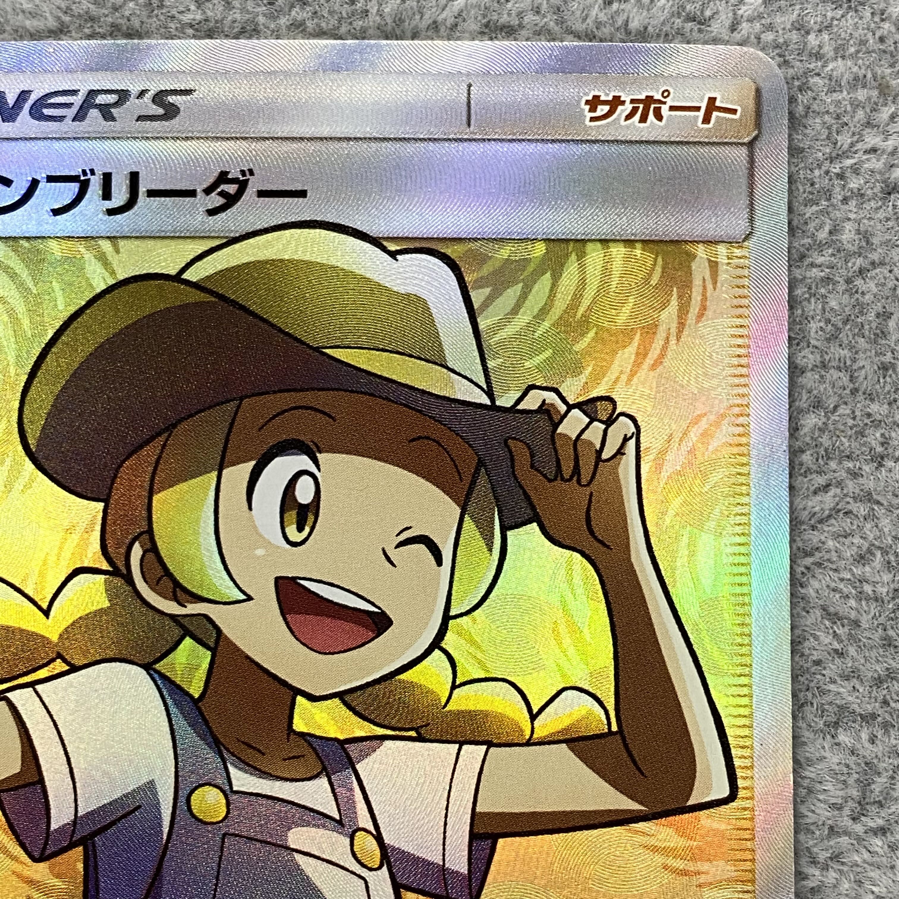 Pokemon Breeder SR 077/072