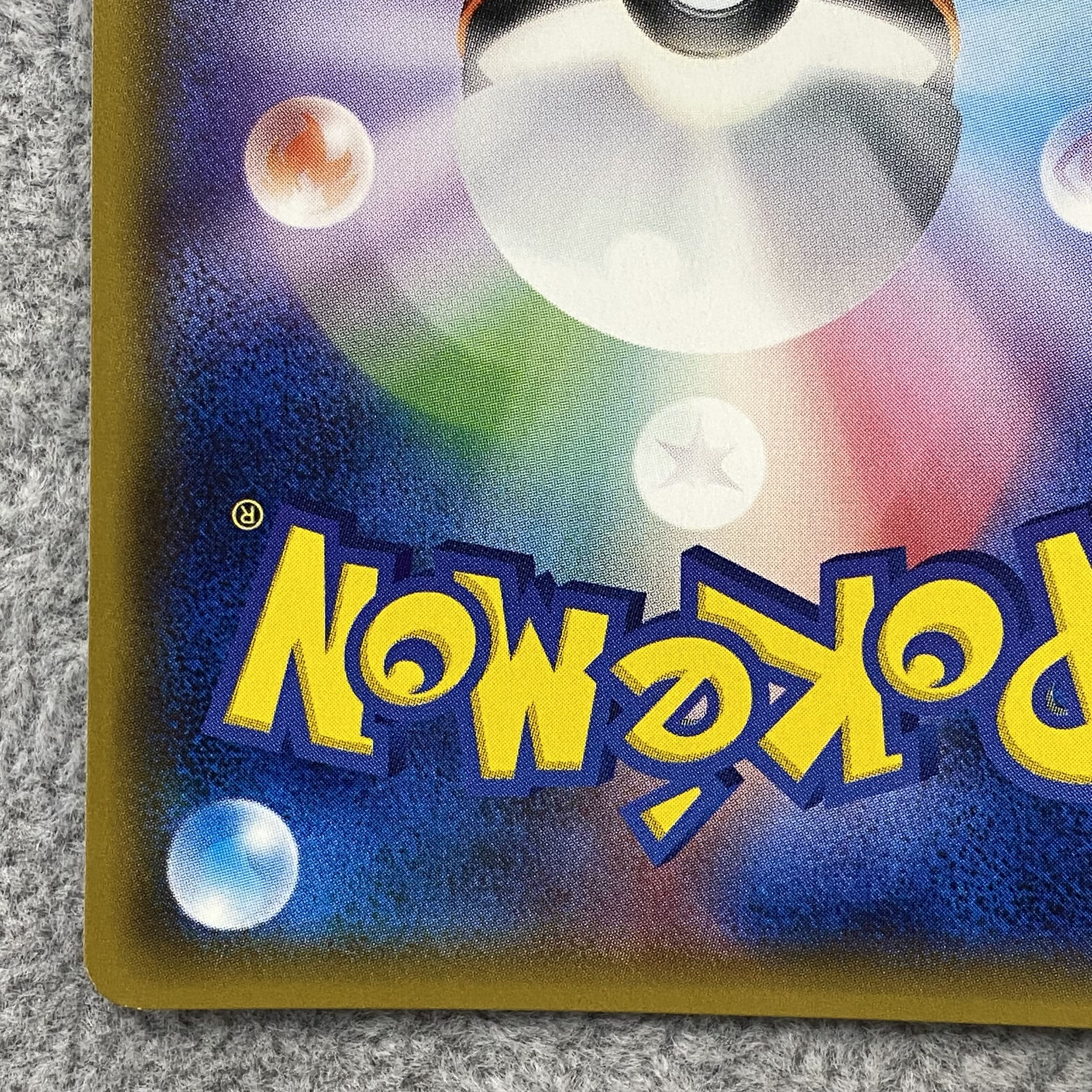 Pokemon Breeder SR 077/072