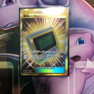 電磁レーダー UR