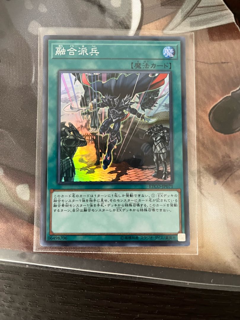 Fusion Deployment Super Rare JP071