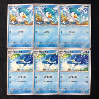 Quass C 028/073 Welchamo Total: 6 sheets