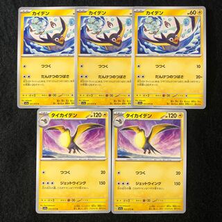 Kaiden C 031/073 Taikaiden Total 5 pieces