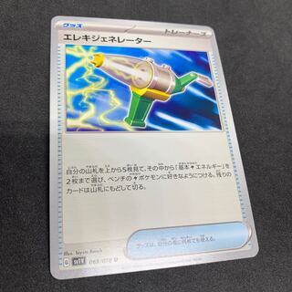 Wattpheasantenerator U 069/078 [sv1V Violet