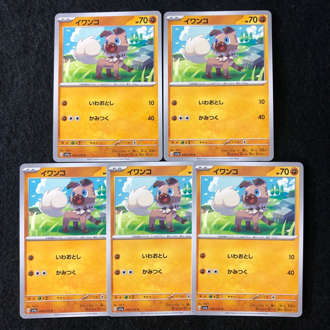 Rockruff C 049/073 5 sheets