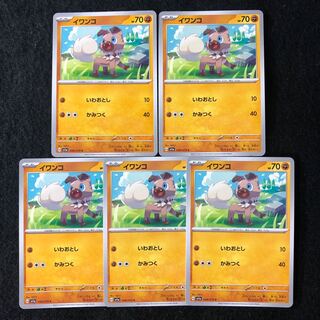 Rockruff C 049/073 5 sheets