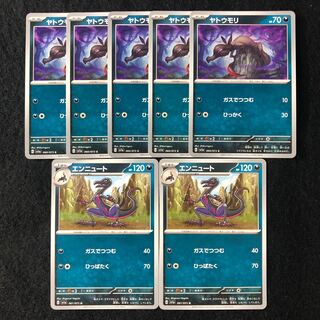 Salandit C 060/073 Salazzle Total 7