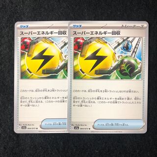 Superior Energy Retrieval U 064/073 2 copies