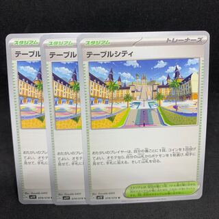 Table City U 078/078 [sv1V Violet