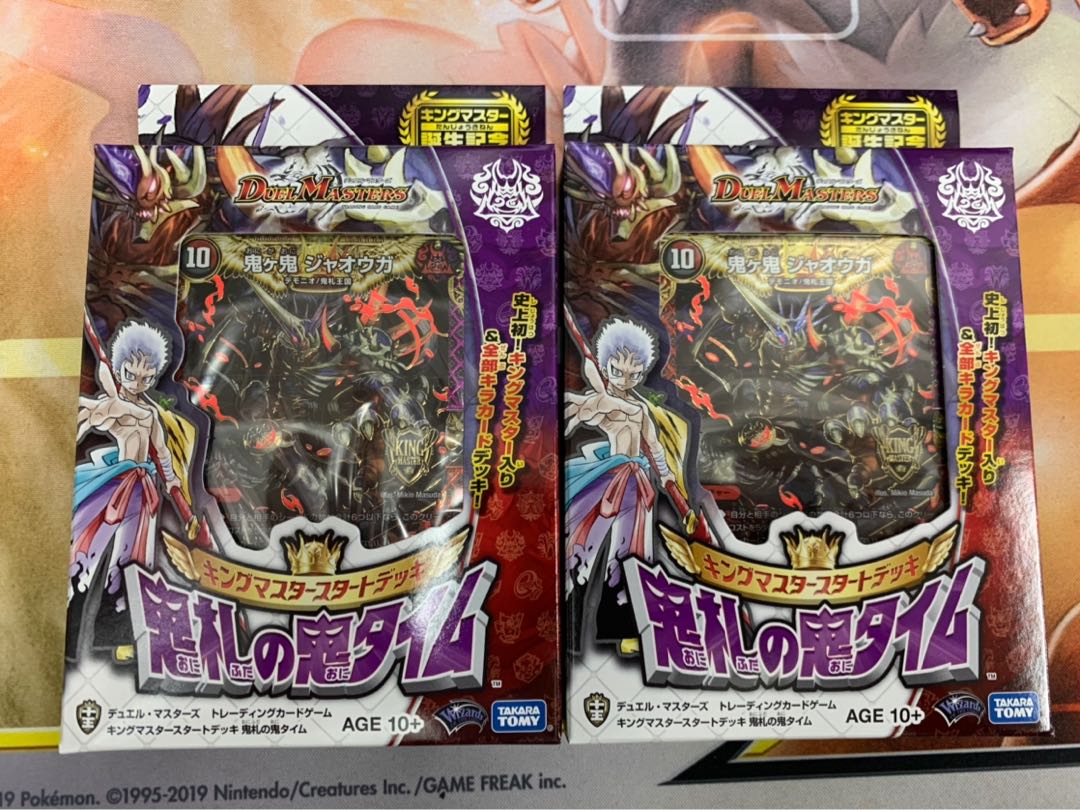 キングマスタースタートデッキ 鬼札の鬼タイム トレカ侍 2個セット