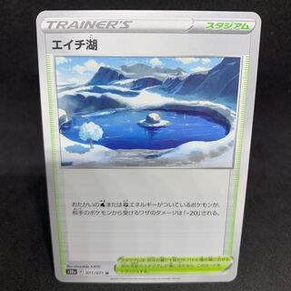 エイチ湖 U 071/071【s10a ダークファンタズマ