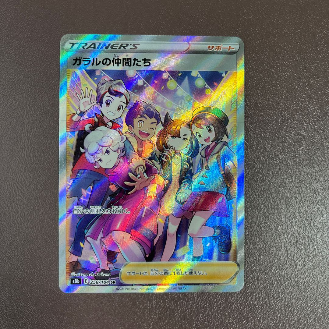 The Friends of Galal] SR