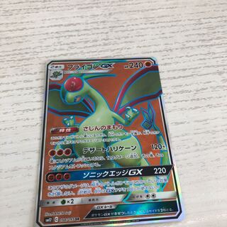 Flygon