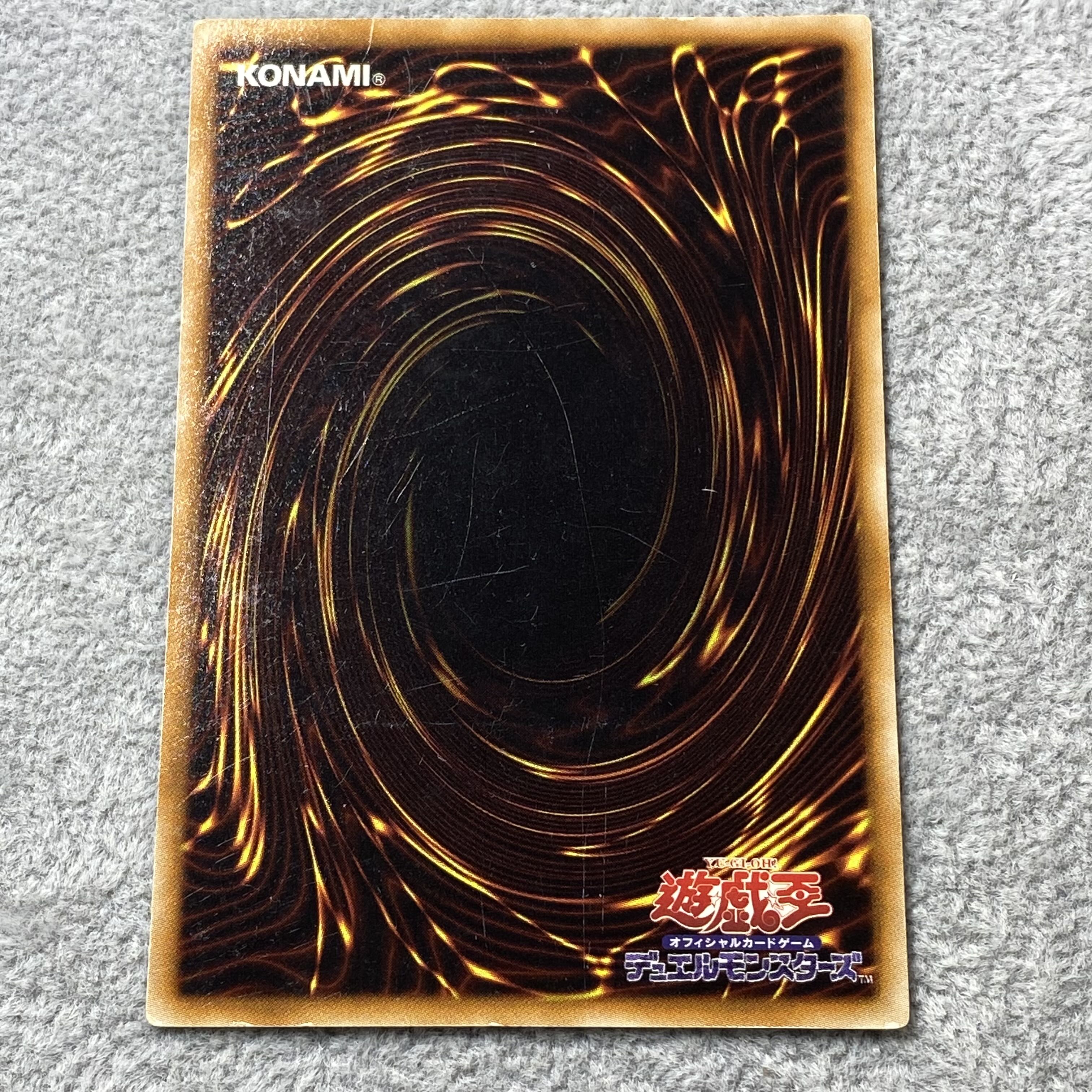 Black Rose Dragon Ultimate Rare JP039