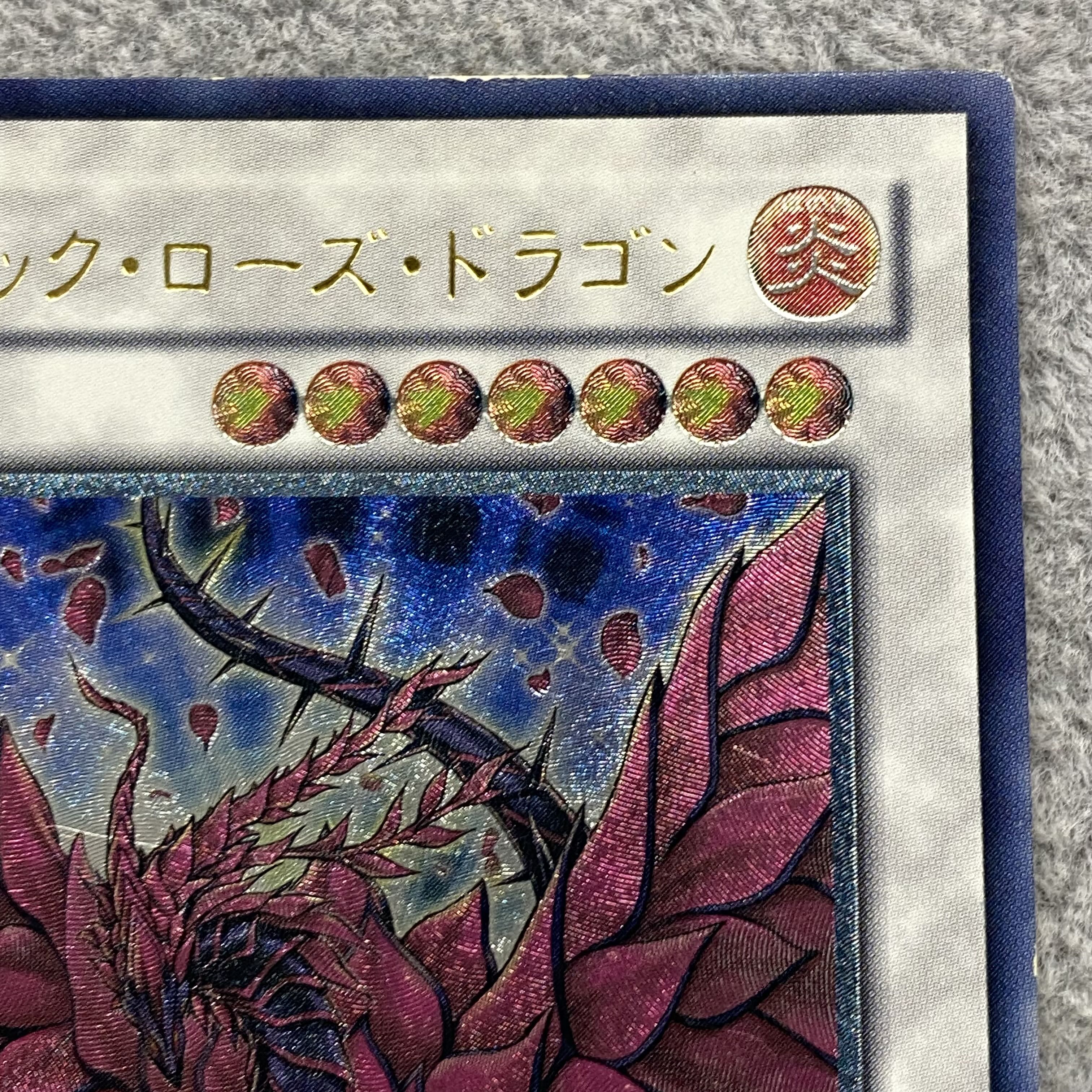 Black Rose Dragon Ultimate Rare JP039