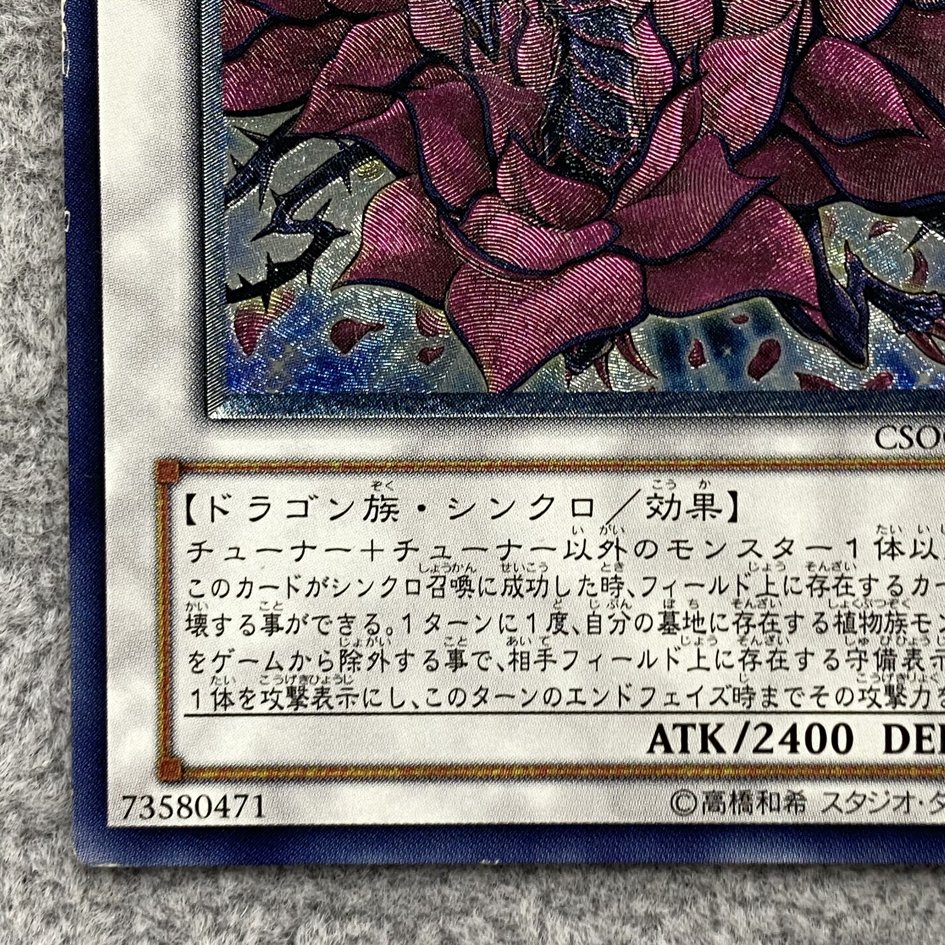 Black Rose Dragon Ultimate Rare JP039