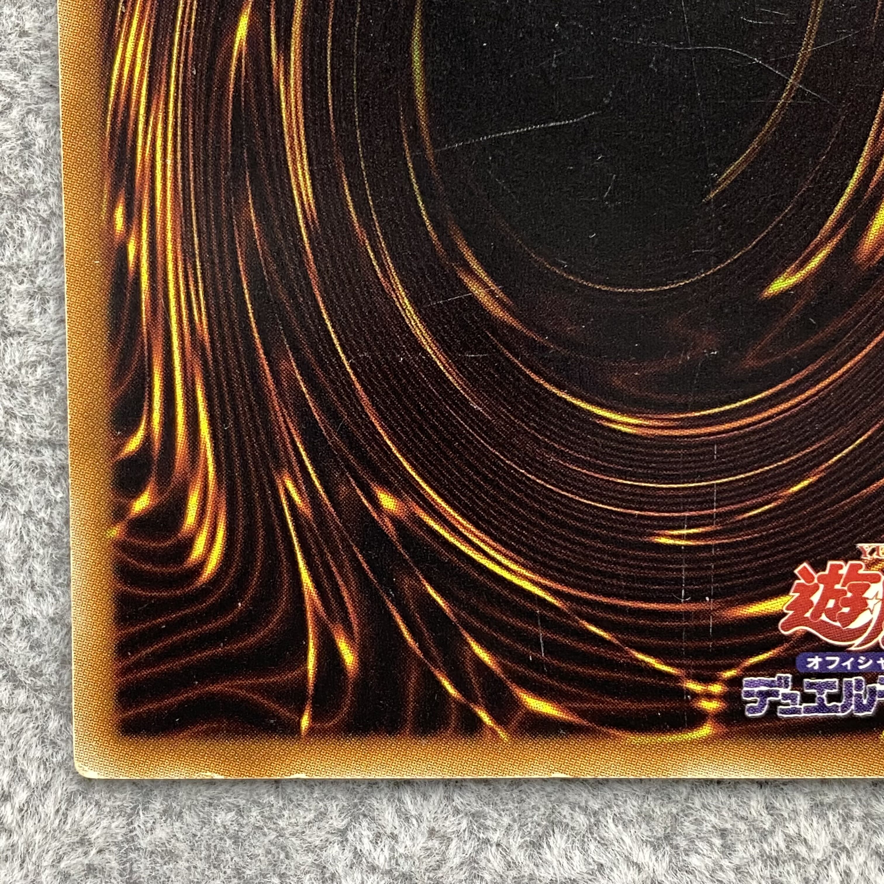 Black Rose Dragon Ultimate Rare JP039