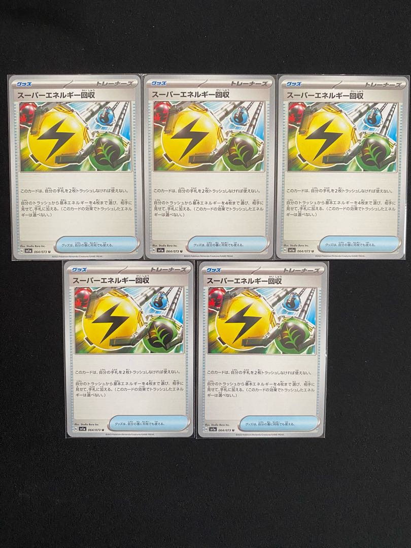 A-14:Superior Energy Retrieval U 064/073 Set of 5