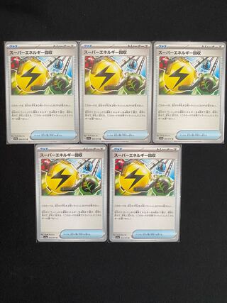 A-14:Superior Energy Retrieval U 064/073 Set of 5