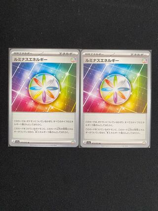 A-16:Luminous Energy U 073/073