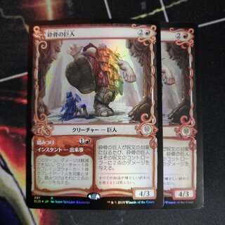 砕骨の巨人 ２枚 ショーケース枠 foil ショーケースfoil