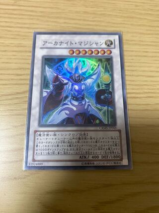 Arcanite Magician Super Rare JP043