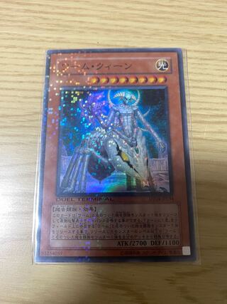 Worm Queen Super Rare JP034