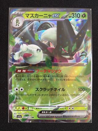 A-20: Mascagna ex RR 007/073