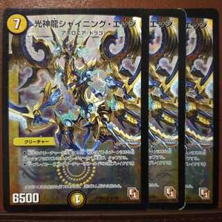 Set Discount Shining Edge