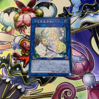 神聖魔皇后セレーネ