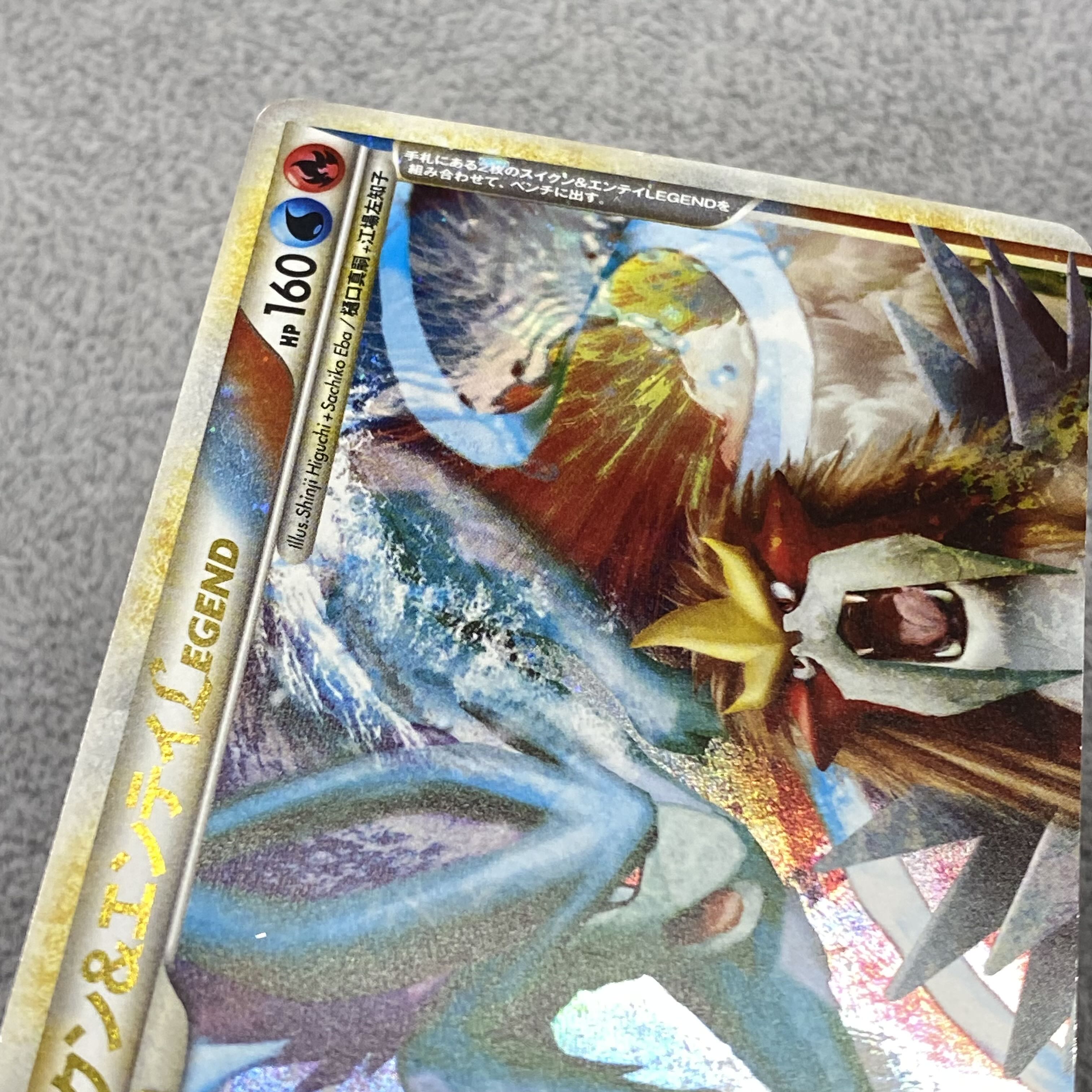 Suicune & EnteiLEGEND