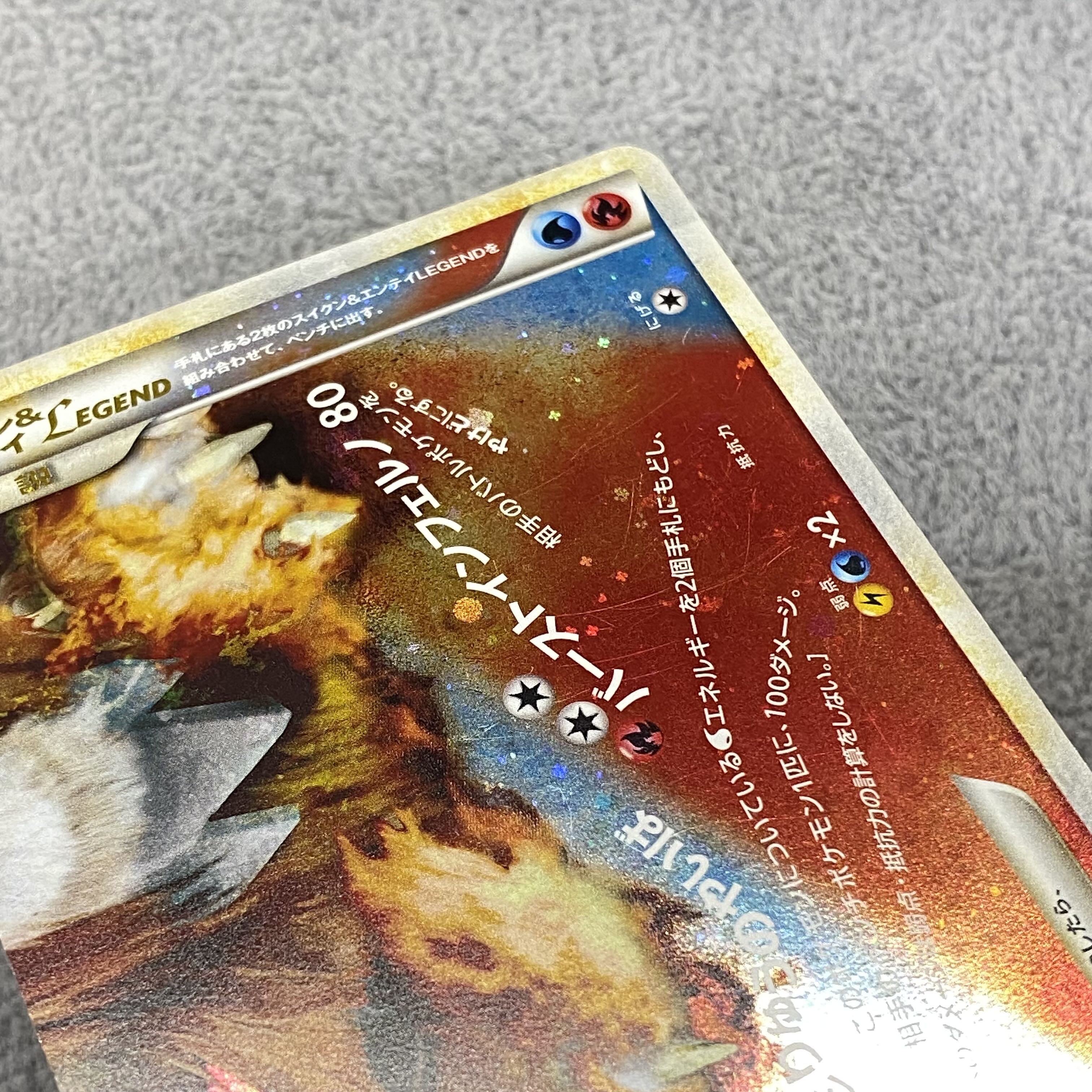 Suicune & EnteiLEGEND