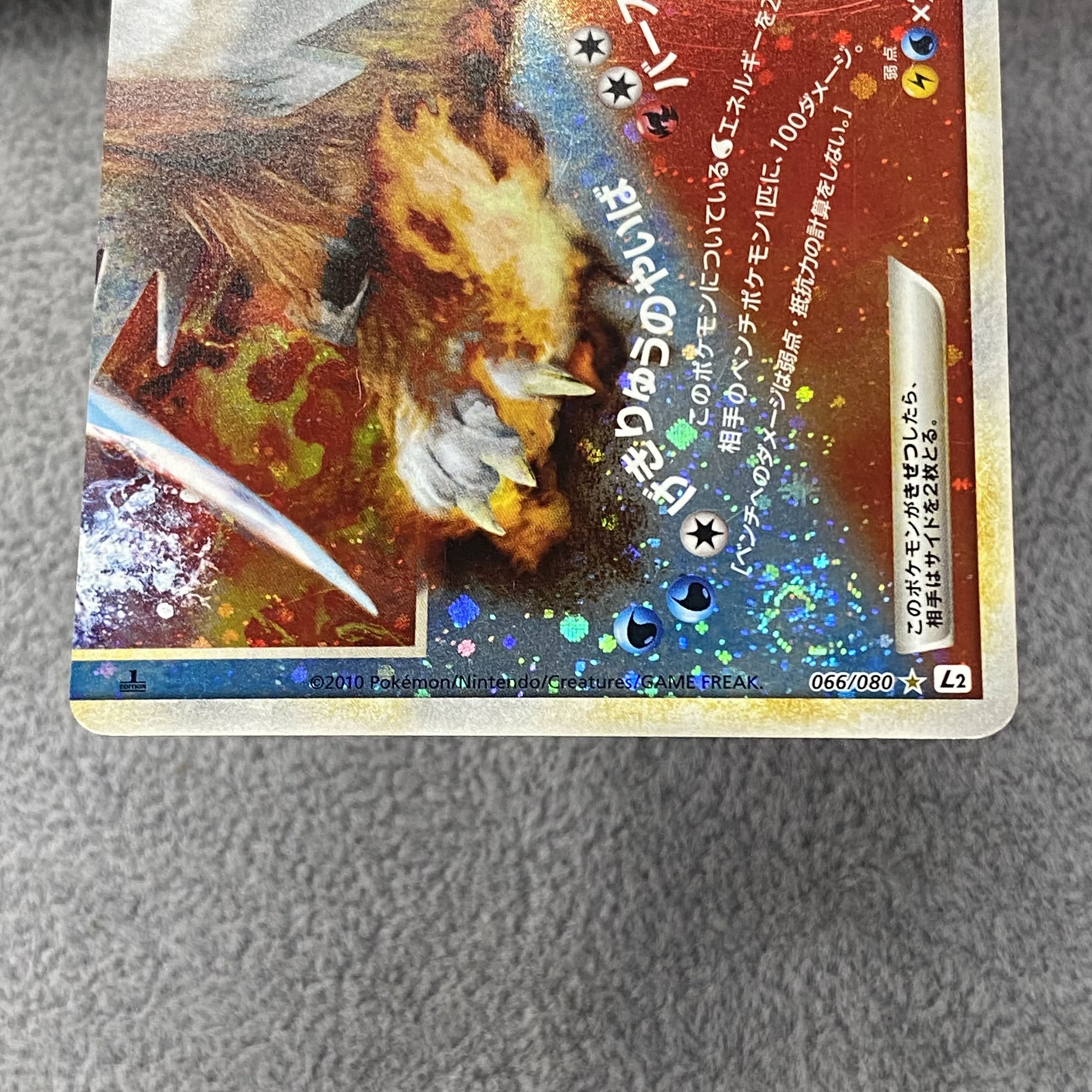 Suicune & EnteiLEGEND