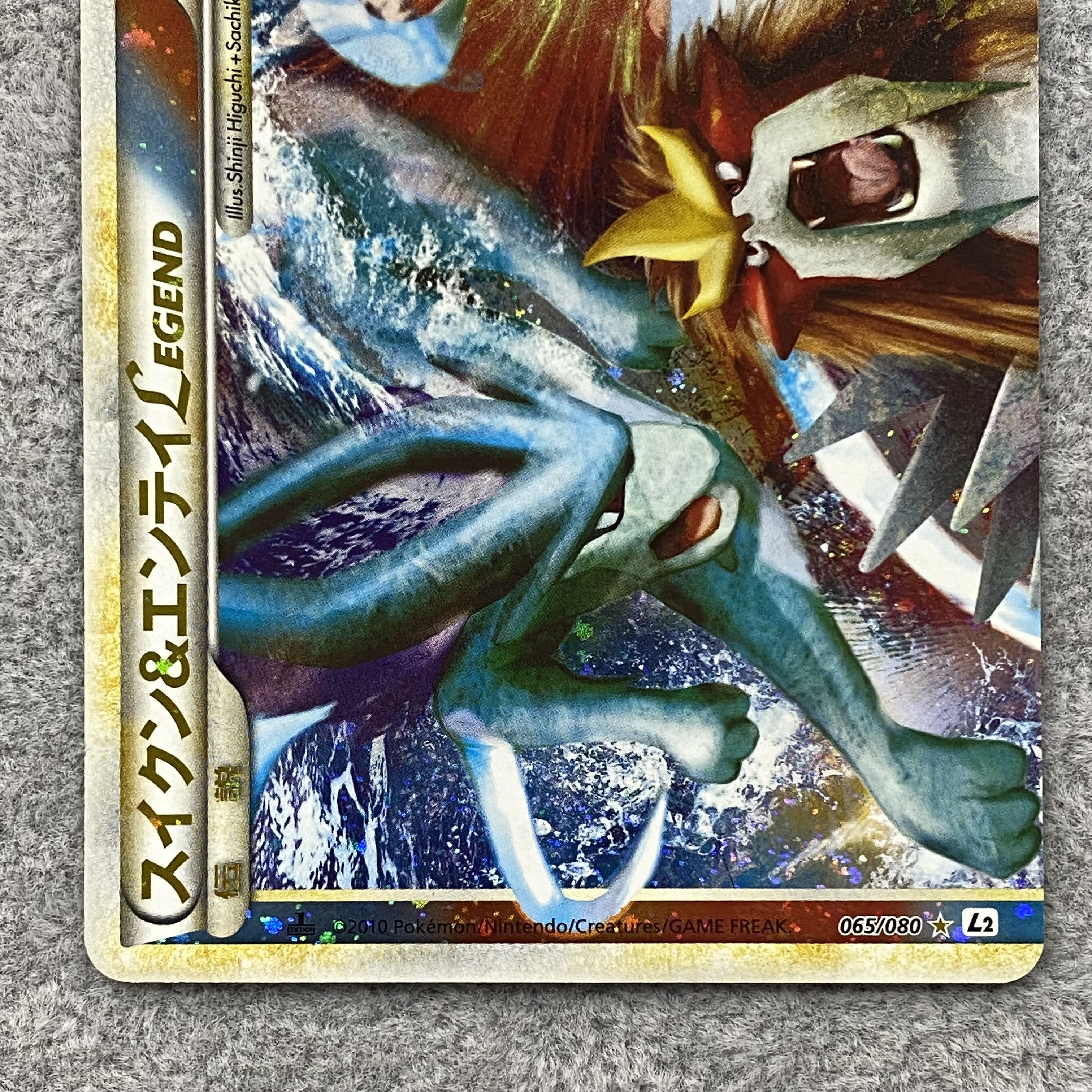 Suicune & EnteiLEGEND