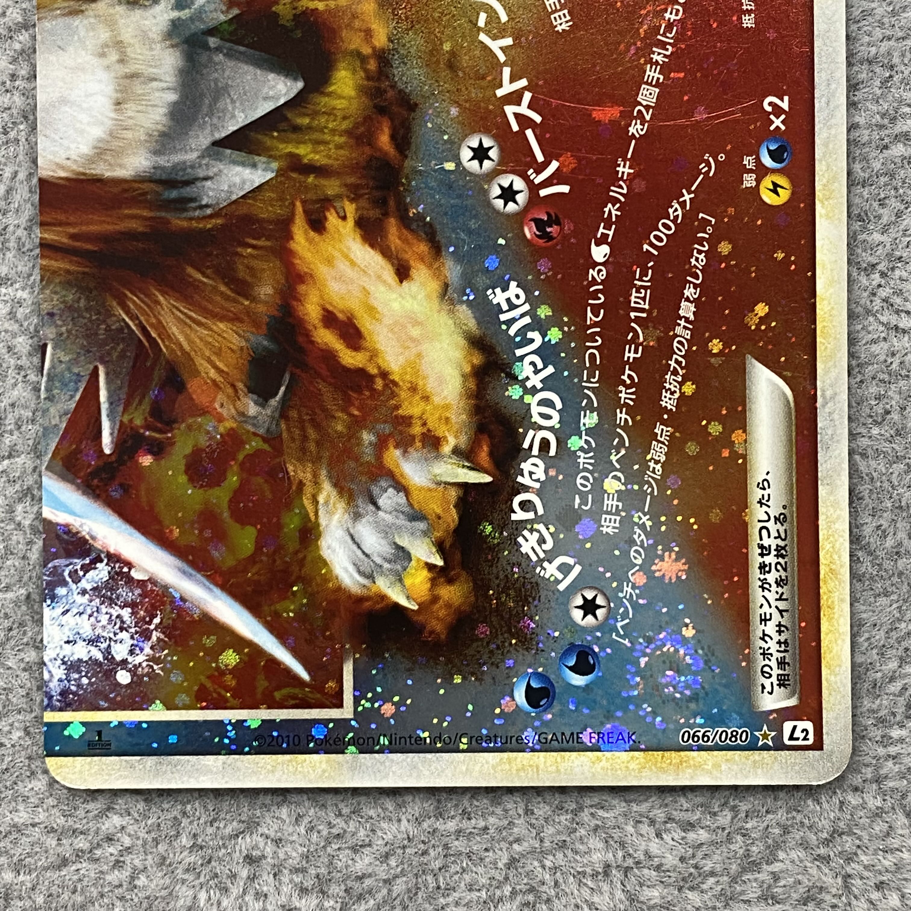 Suicune & EnteiLEGEND