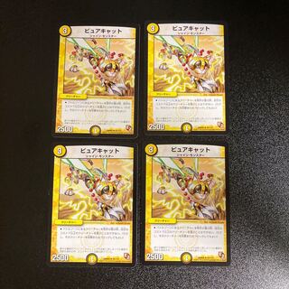 DM ピュアキャット アンコモン 4枚セット3