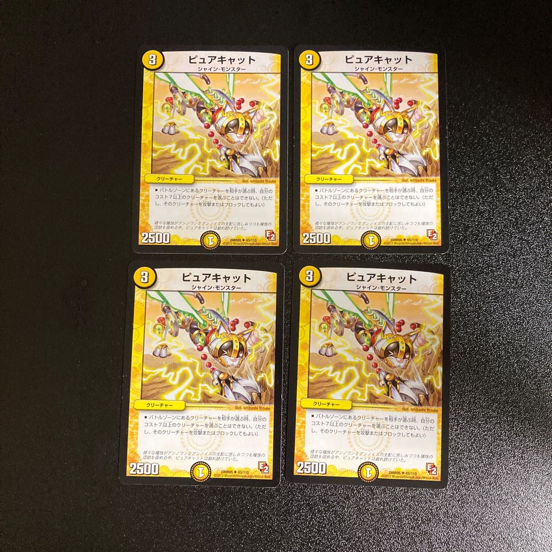 DM ピュアキャット アンコモン 4枚セット5