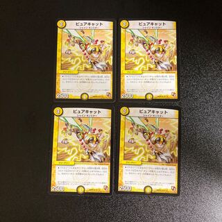 DM ピュアキャット アンコモン 4枚セット5