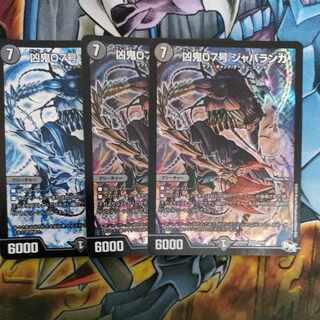 Wicked Demon No. 07 Jabalanga