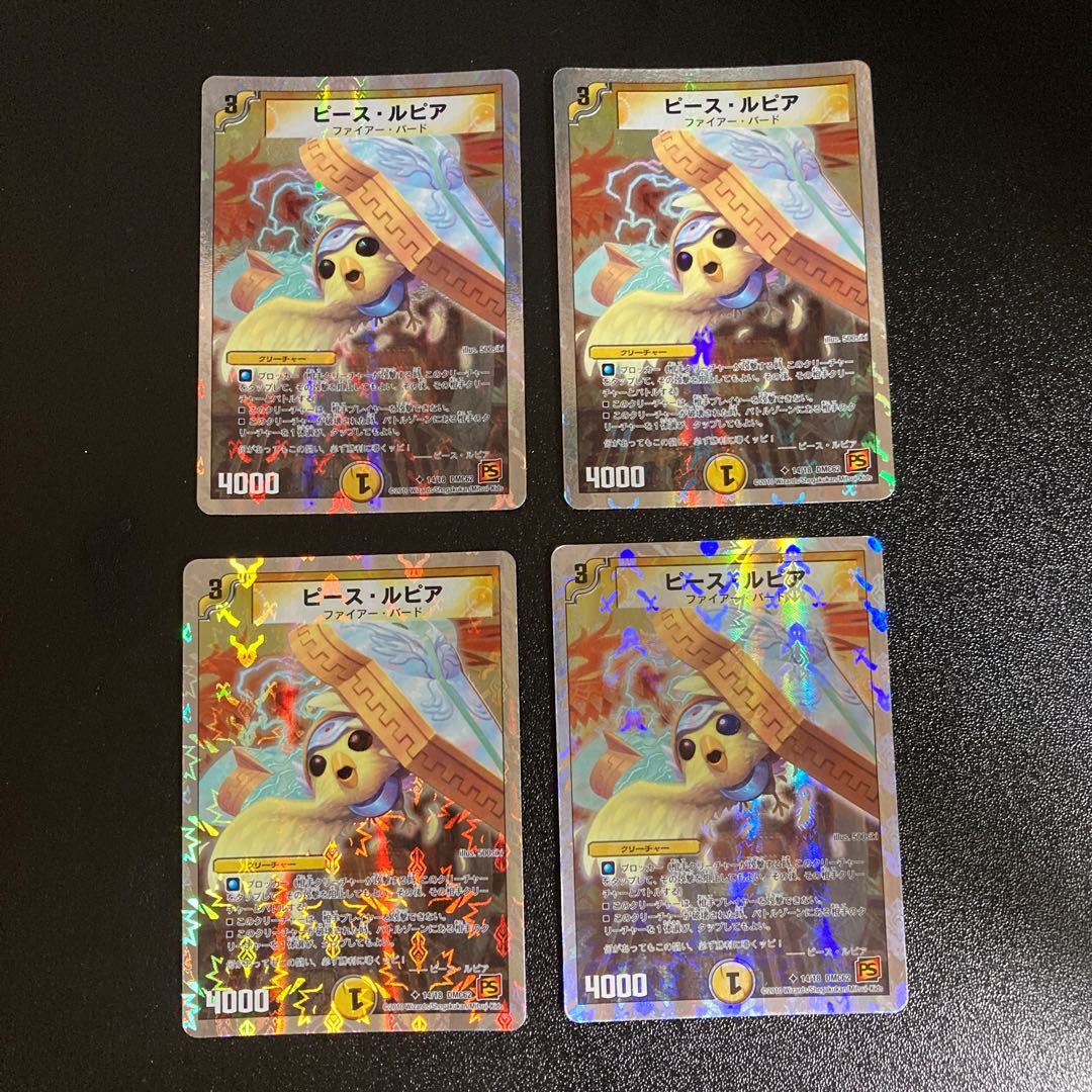 DM Peace Lupia (14/18) Uncommon, set of 4, 1